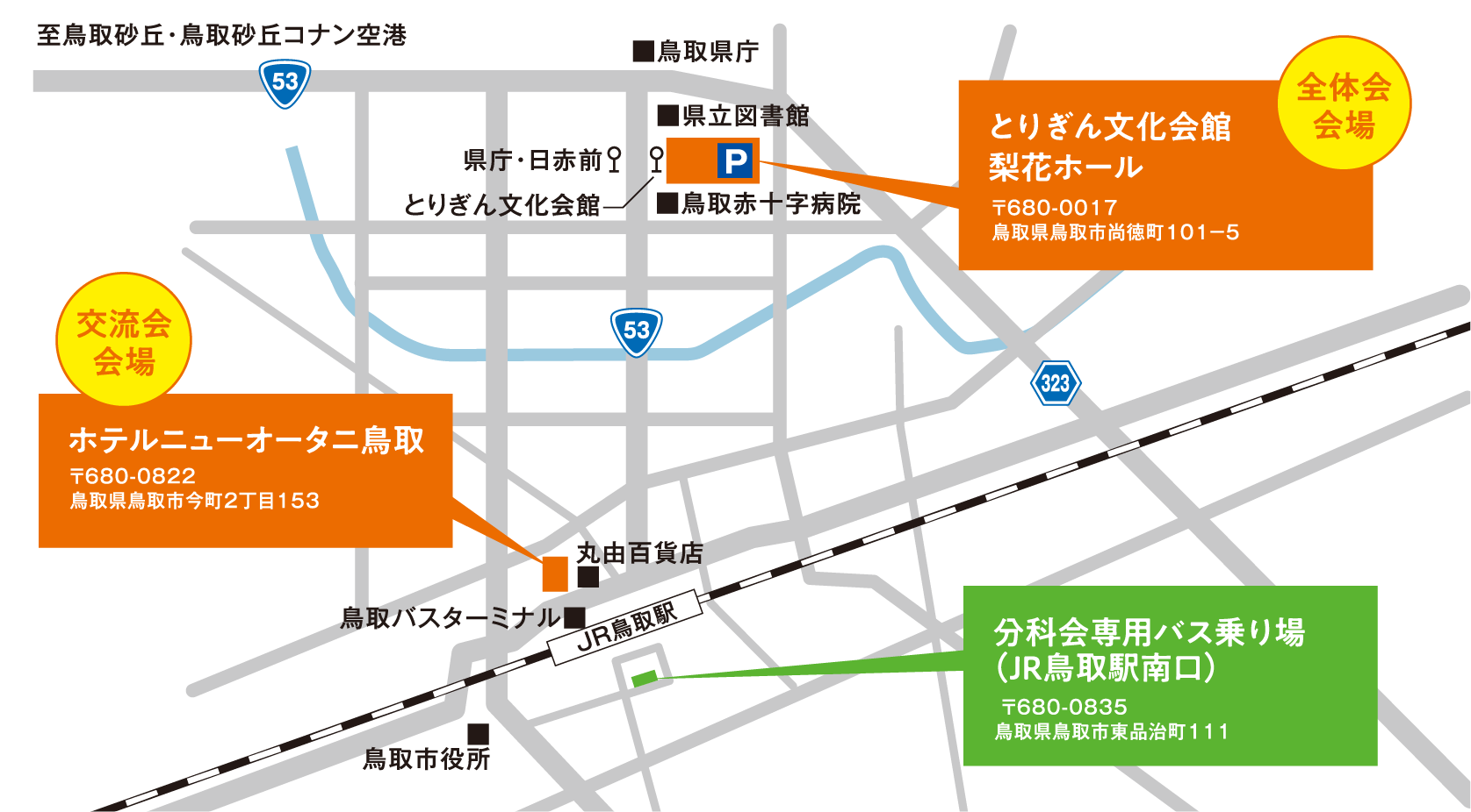 鳥取マップ