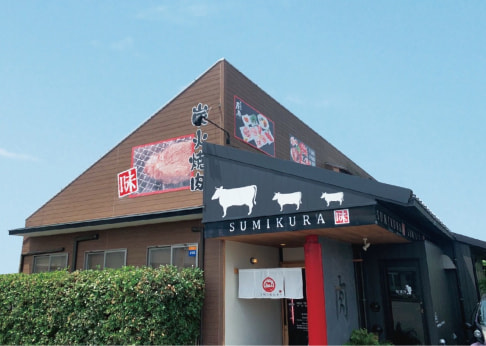 炭火焼肉 炭蔵 古海店