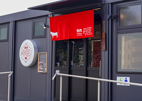 焼肉牛王 倉吉店