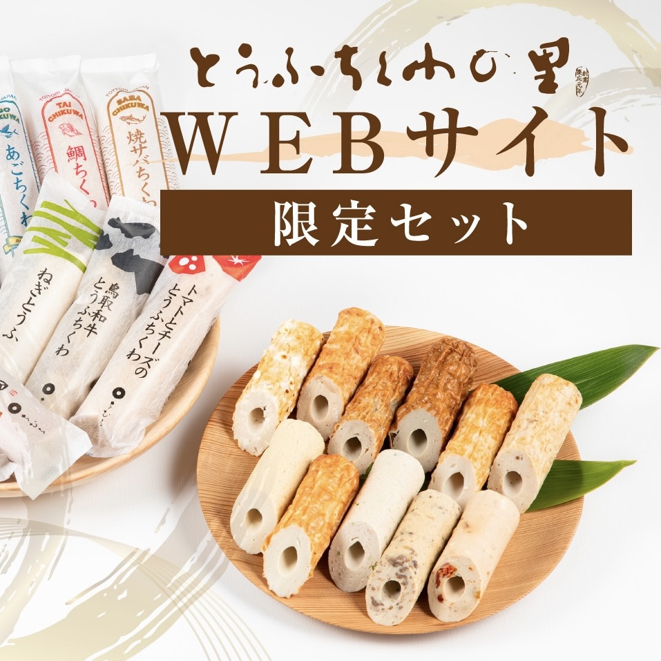 とうふちくわの里ちむら （WEBサイト限定販売）LP制作 | m&m.co