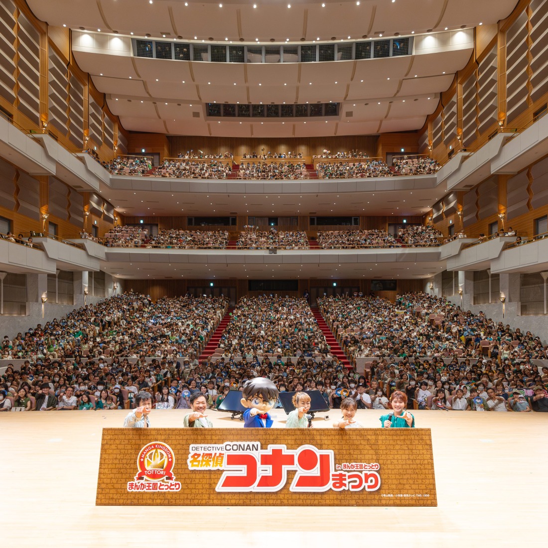 名探偵コナンまつりinまんが王国とっとり2024」企画・運営 | m&m.co